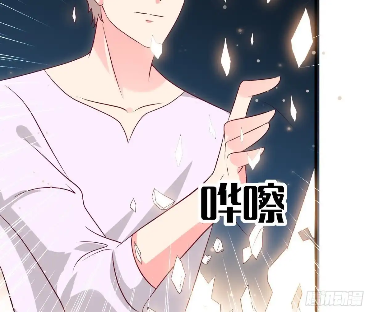 《爱在西元前》第223话 坚持还是放弃 第47页