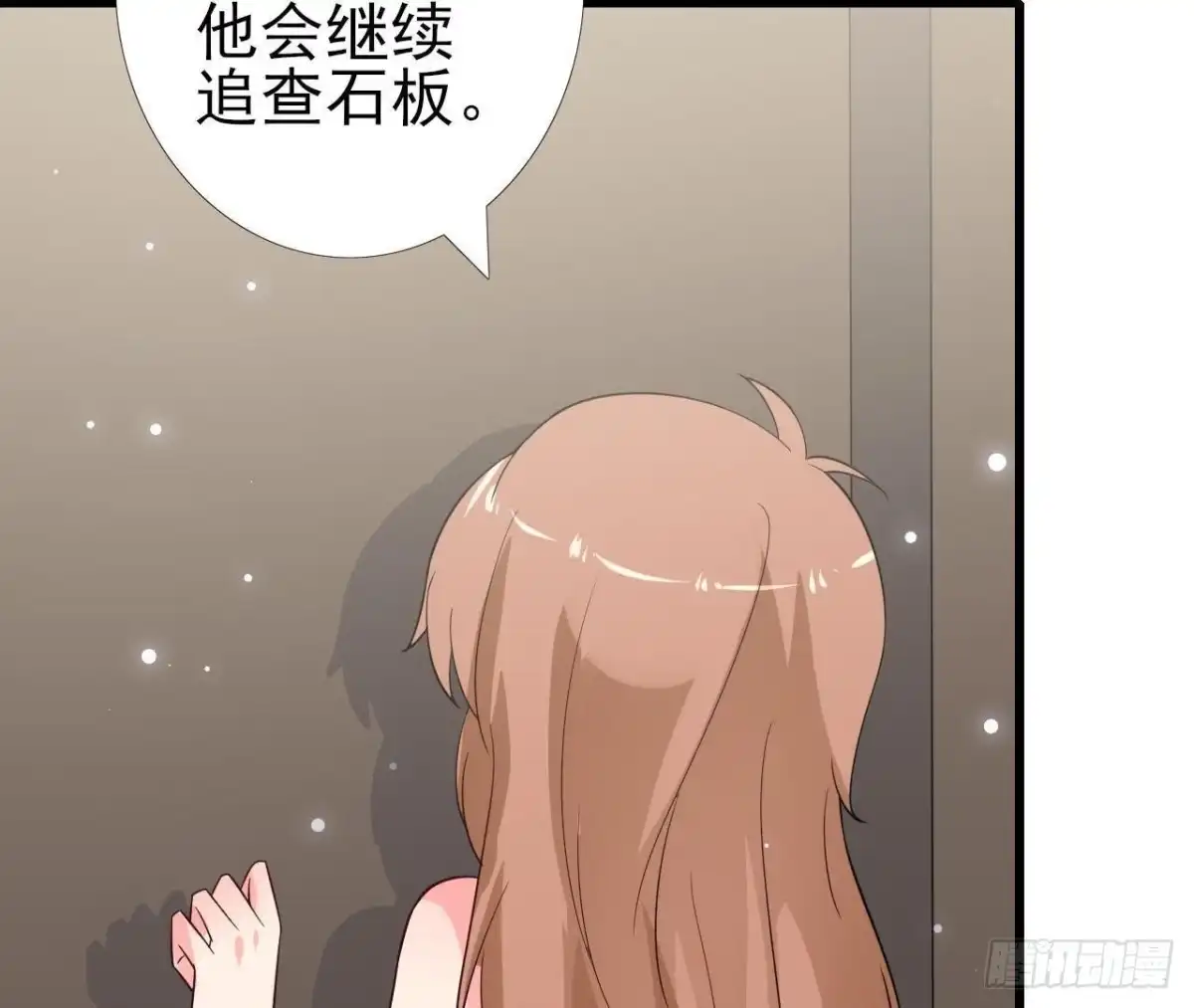 《爱在西元前》第223话 坚持还是放弃 第28页