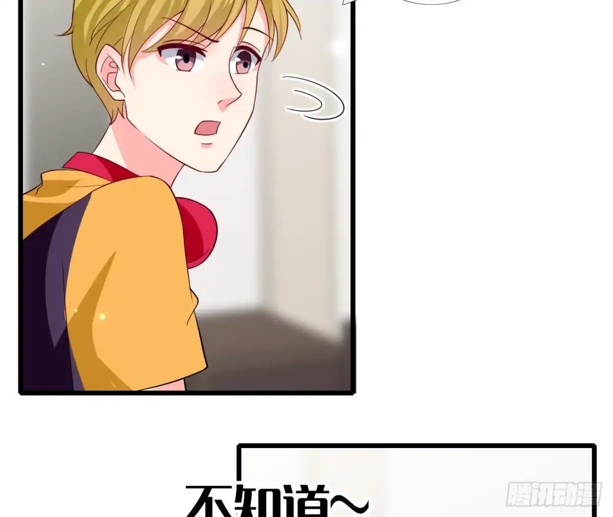 《爱在西元前》第223话 坚持还是放弃 第16页