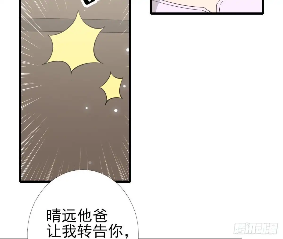《爱在西元前》第223话 坚持还是放弃 第27页