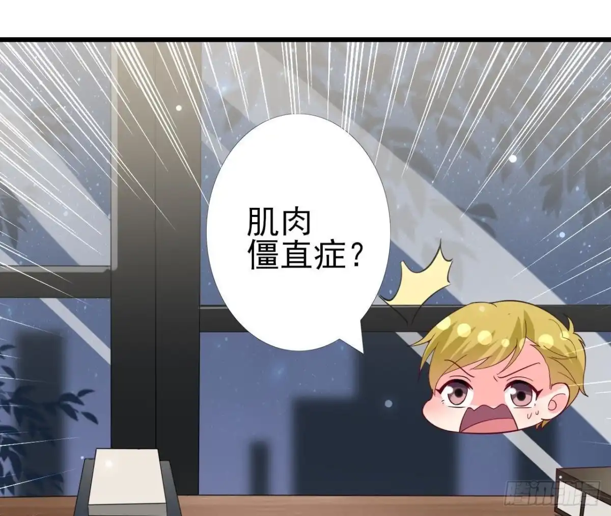 《爱在西元前》第223话 坚持还是放弃 第2页