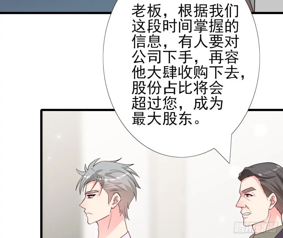《爱在西元前》第223话 坚持还是放弃 第8页