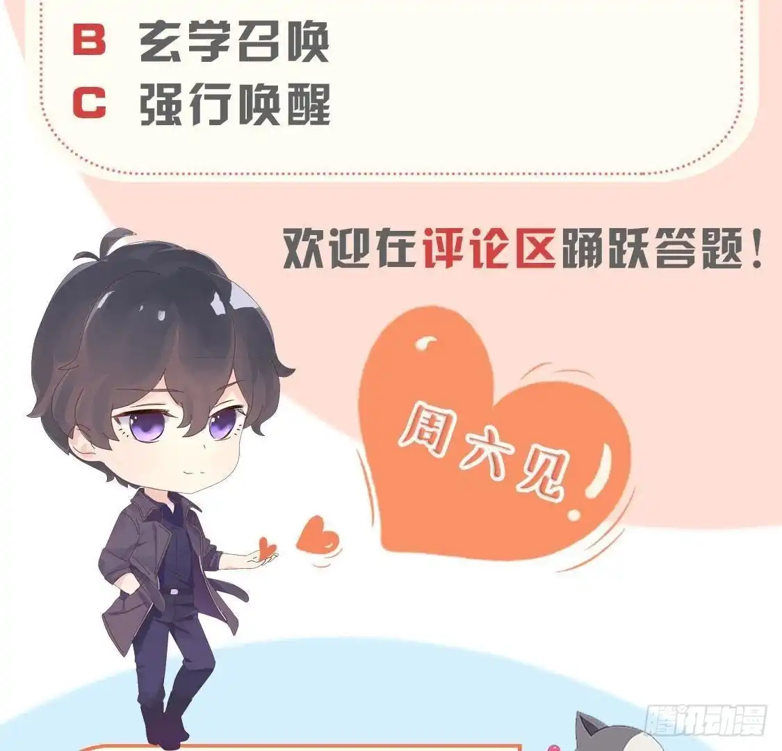 《爱在西元前》第223话 坚持还是放弃 第55页