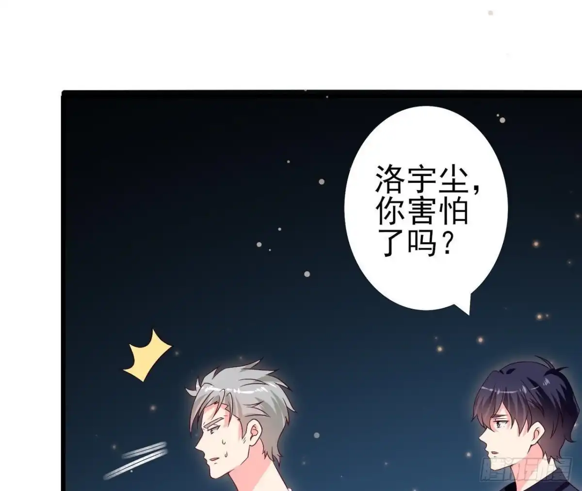 《爱在西元前》第223话 坚持还是放弃 第42页