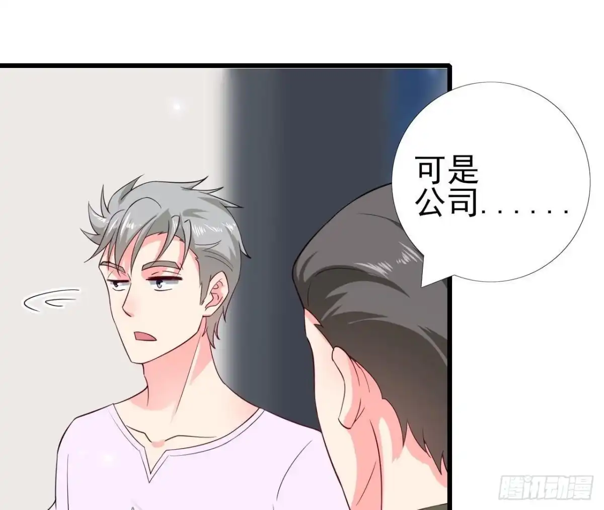 《爱在西元前》第223话 坚持还是放弃 第12页