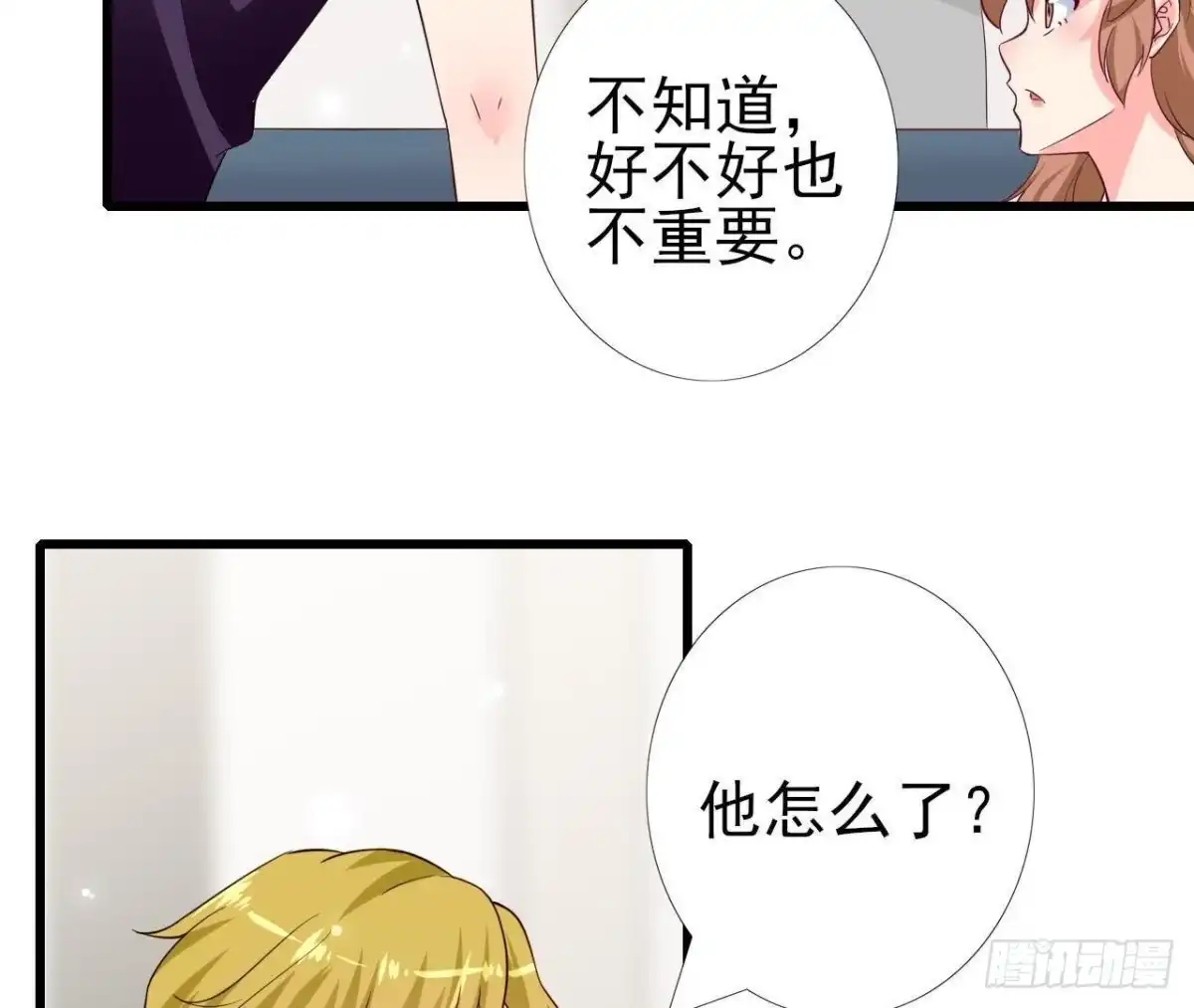 《爱在西元前》第223话 坚持还是放弃 第15页