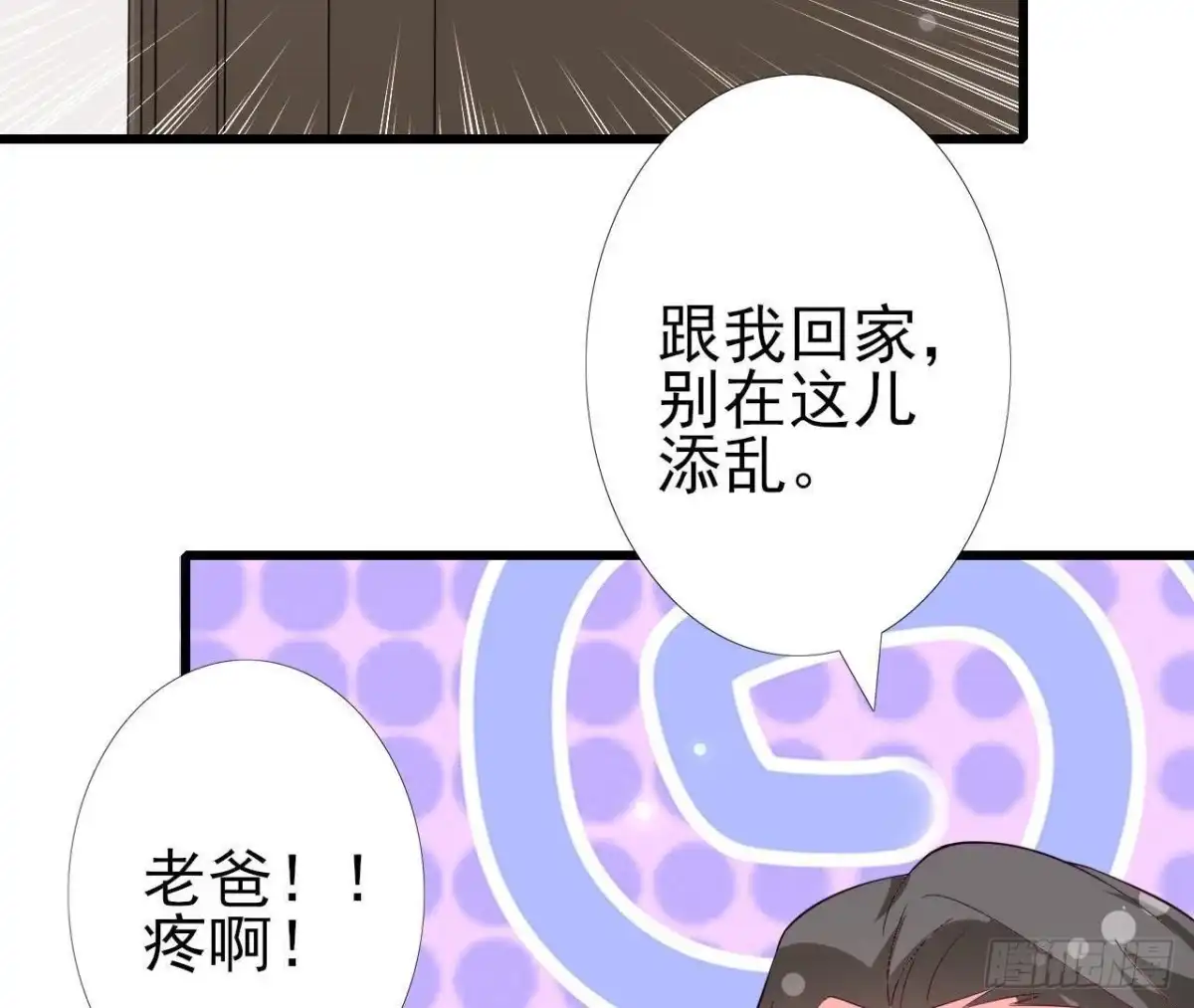 《爱在西元前》第223话 坚持还是放弃 第19页