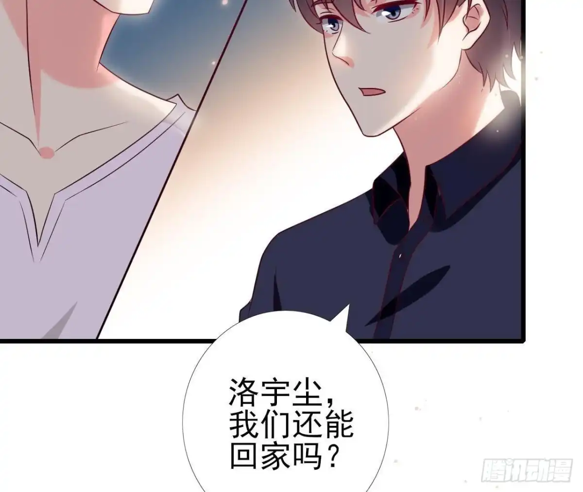 《爱在西元前》第223话 坚持还是放弃 第45页