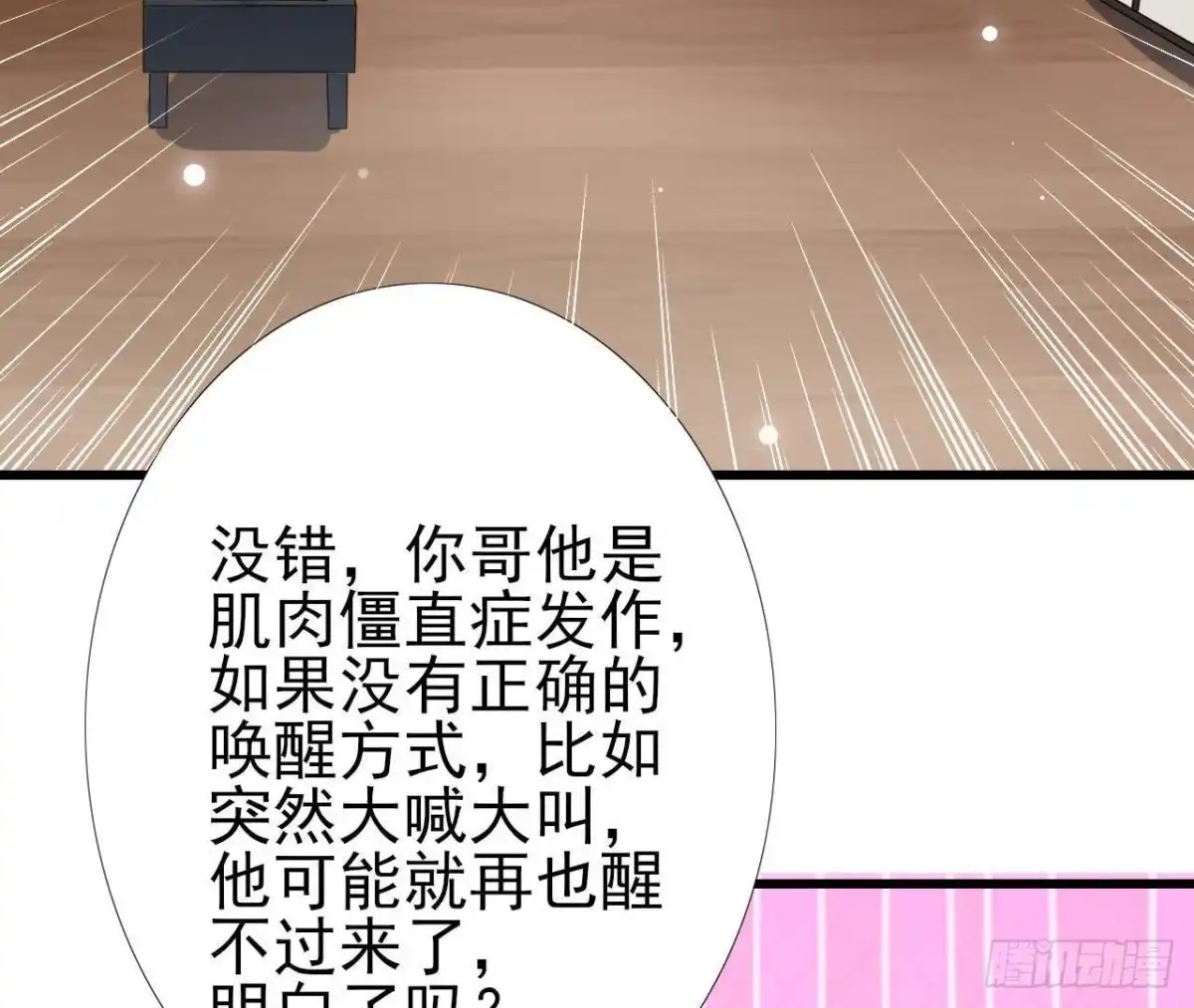 《爱在西元前》第223话 坚持还是放弃 第3页