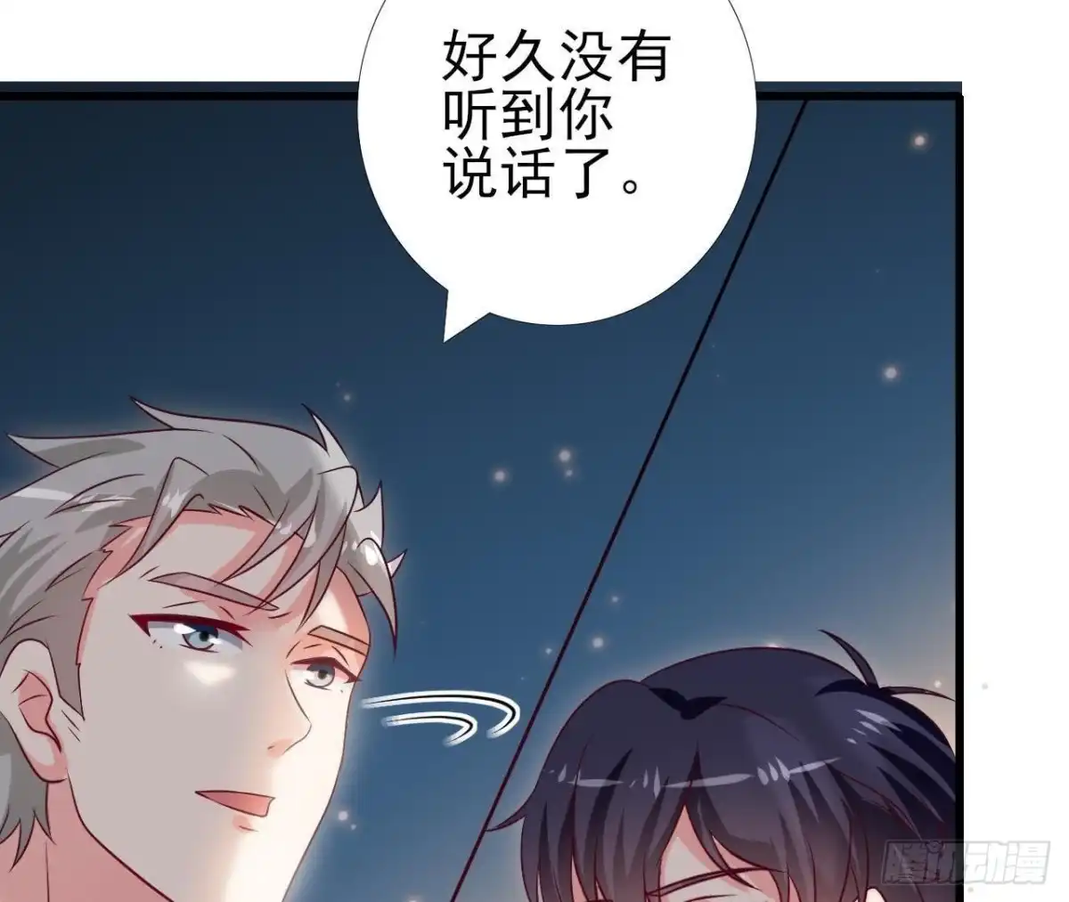 《爱在西元前》第223话 坚持还是放弃 第44页