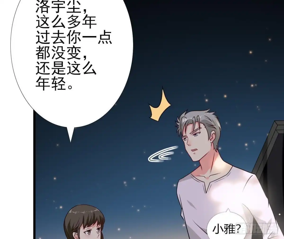《爱在西元前》第223话 坚持还是放弃 第38页