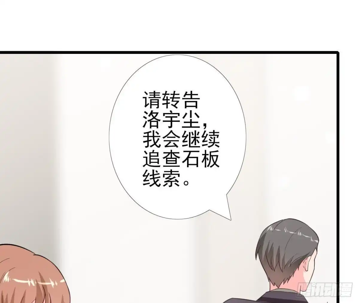 《爱在西元前》第223话 坚持还是放弃 第22页