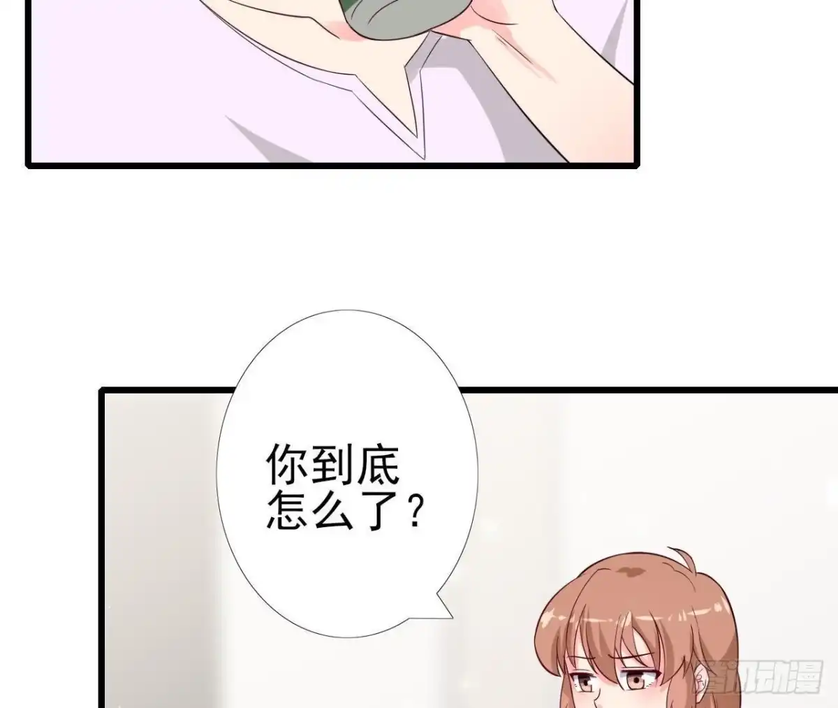 《爱在西元前》第224话 洛宇尘怎么了？ 第39页