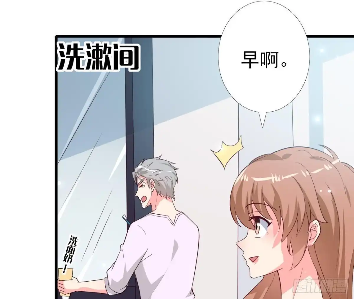 《爱在西元前》第224话 洛宇尘怎么了？ 第6页
