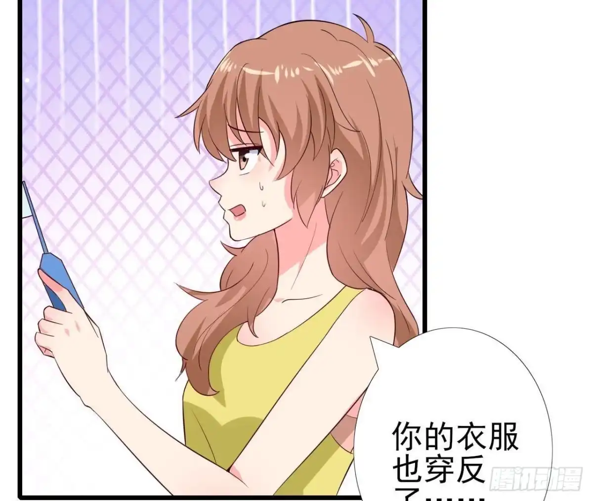《爱在西元前》第224话 洛宇尘怎么了？ 第14页
