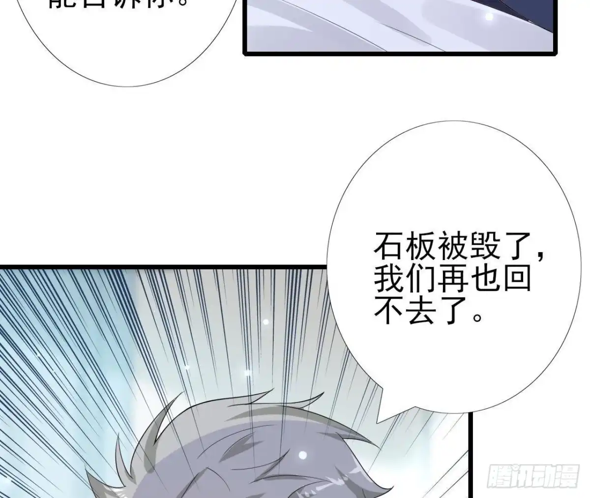 《爱在西元前》第224话 洛宇尘怎么了？ 第23页