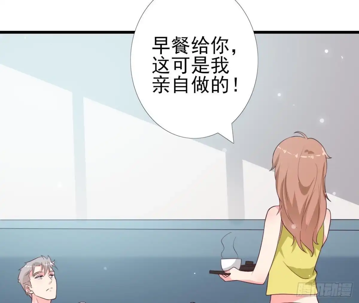《爱在西元前》第224话 洛宇尘怎么了？ 第36页