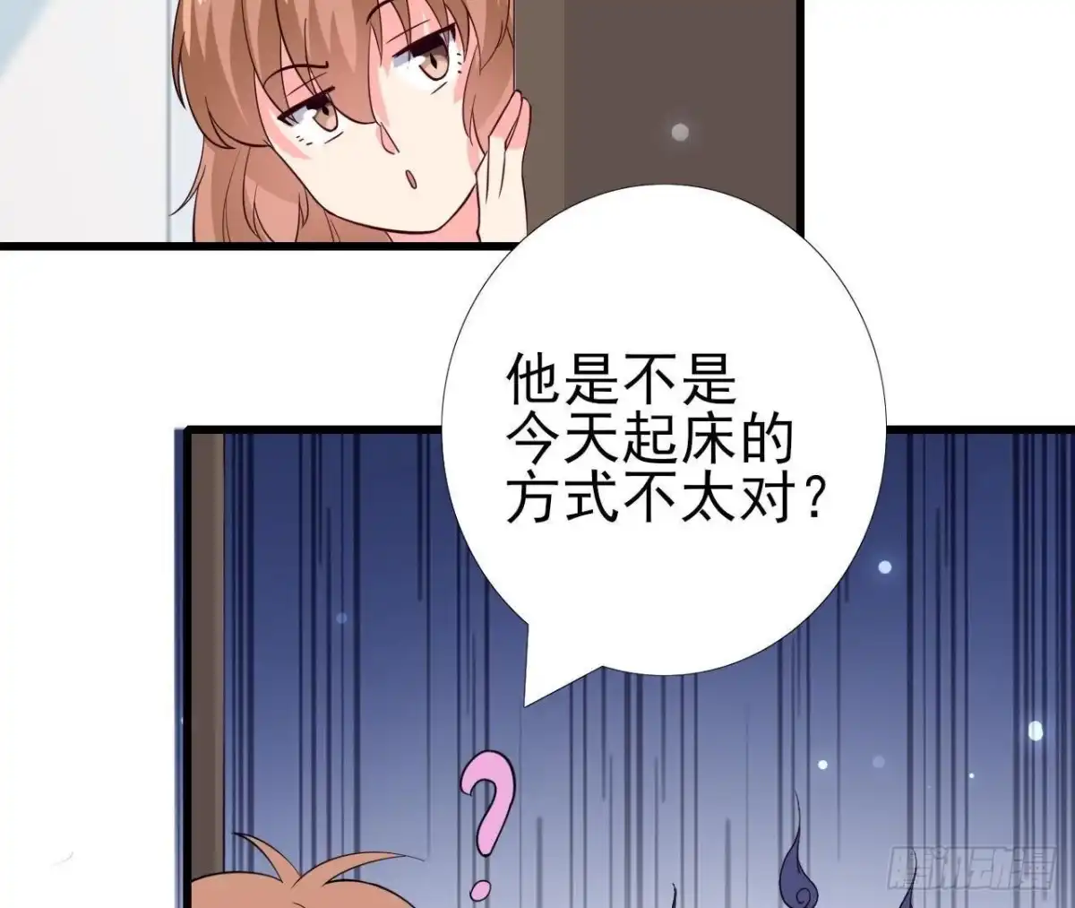 《爱在西元前》第224话 洛宇尘怎么了？ 第17页