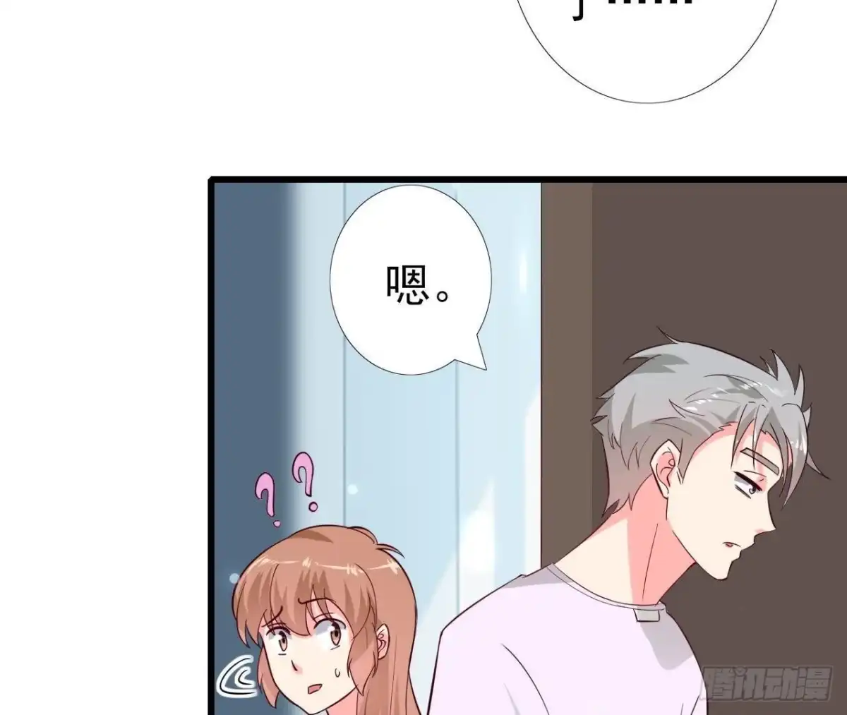 《爱在西元前》第224话 洛宇尘怎么了？ 第15页