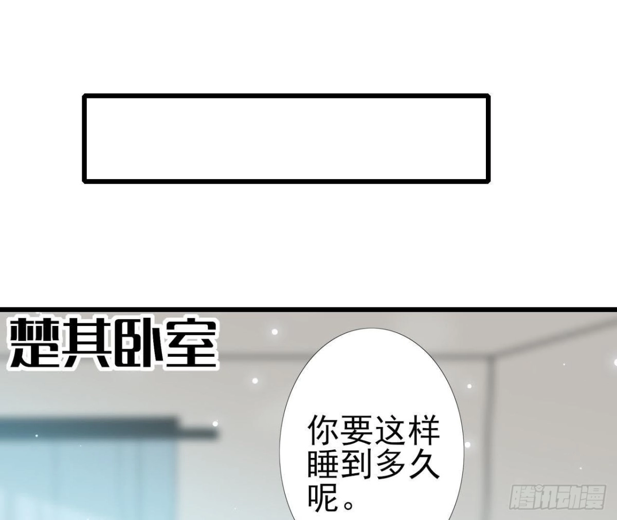 《爱在西元前》第224话 洛宇尘怎么了？ 第19页