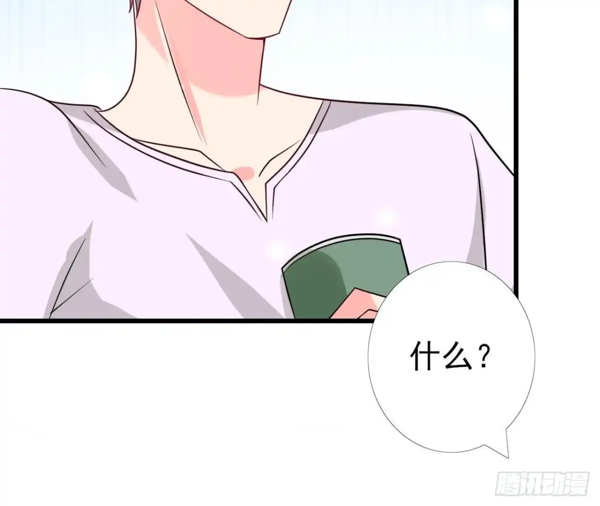 《爱在西元前》第224话 洛宇尘怎么了？ 第43页