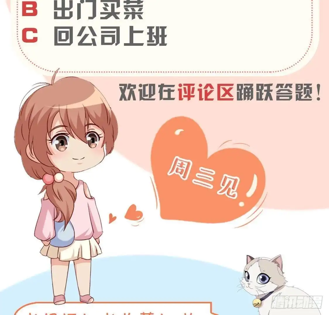 《爱在西元前》第224话 洛宇尘怎么了？ 第55页