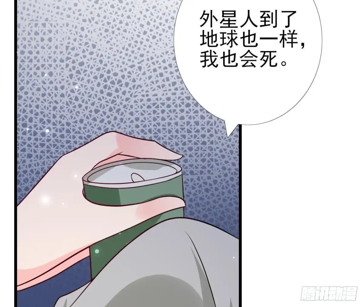 《爱在西元前》第224话 洛宇尘怎么了？ 第48页
