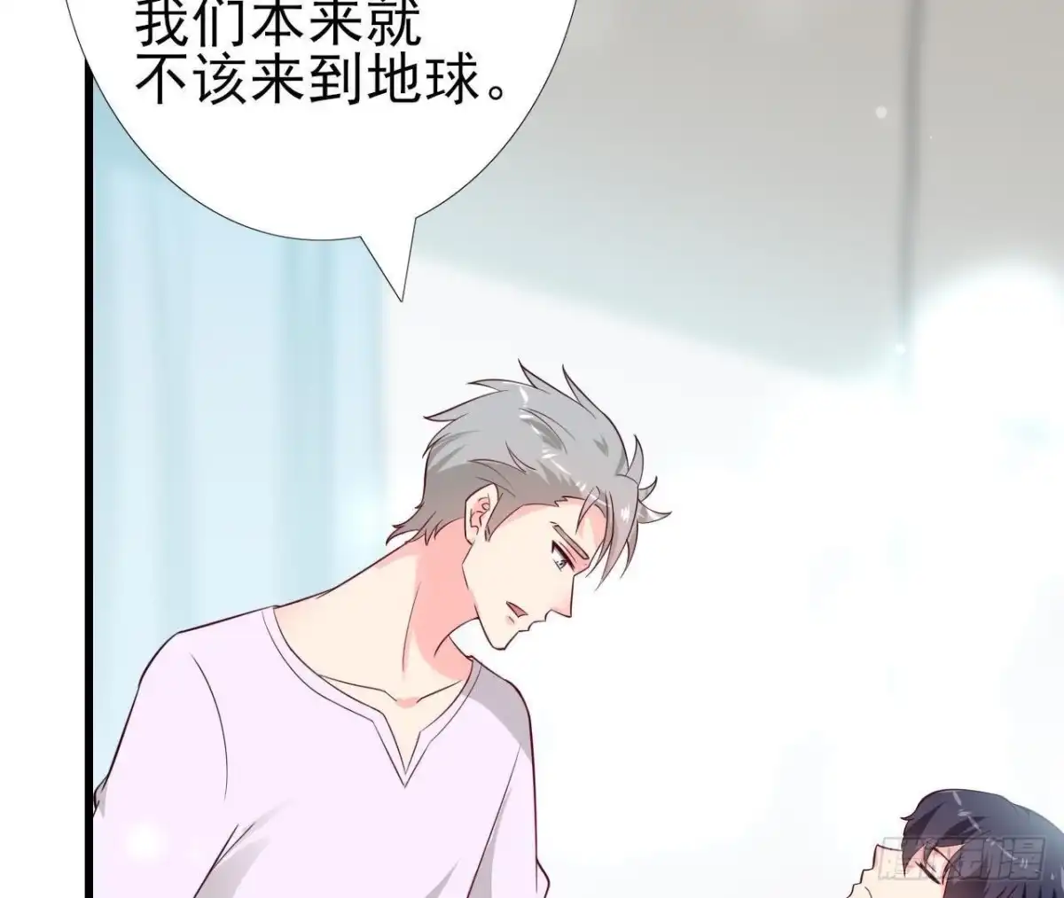 《爱在西元前》第224话 洛宇尘怎么了？ 第34页