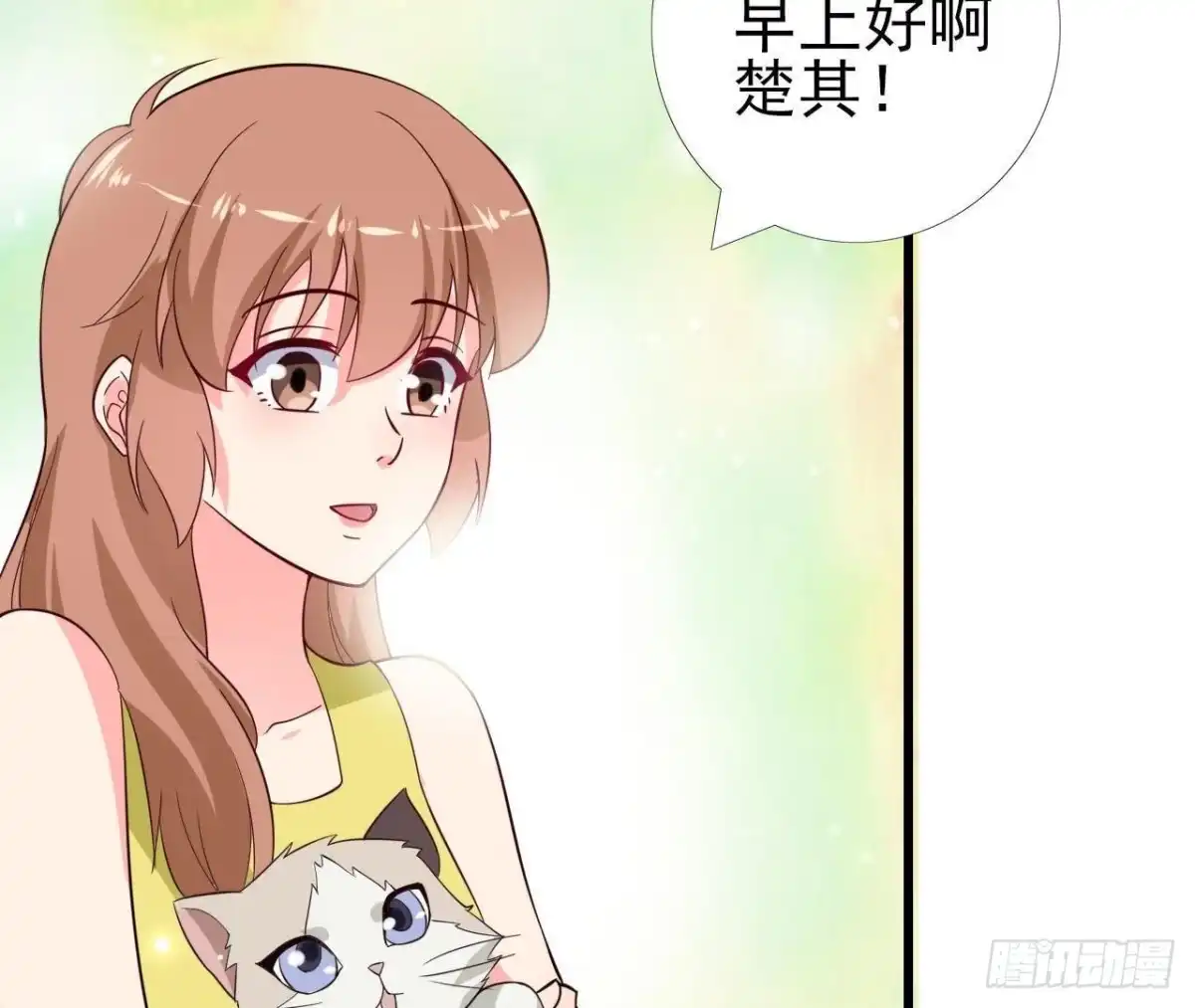 《爱在西元前》第224话 洛宇尘怎么了？ 第4页