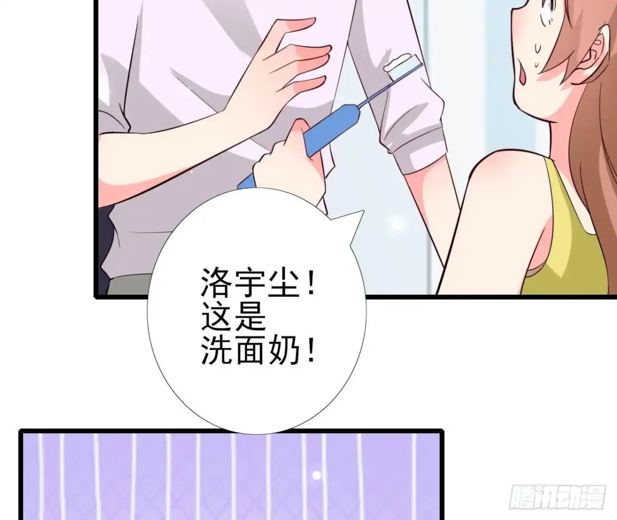 《爱在西元前》第224话 洛宇尘怎么了？ 第13页