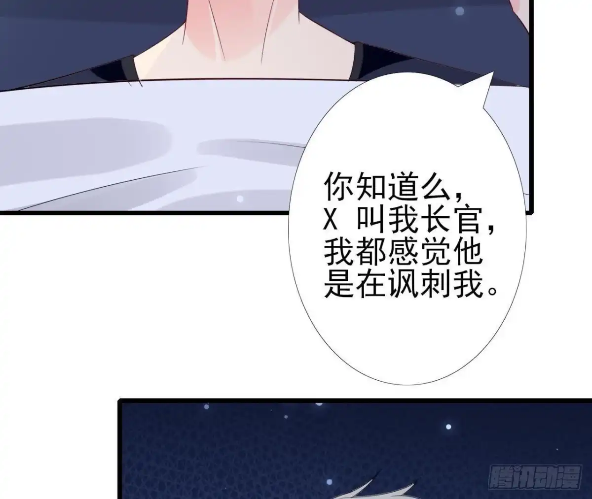 《爱在西元前》第224话 洛宇尘怎么了？ 第29页
