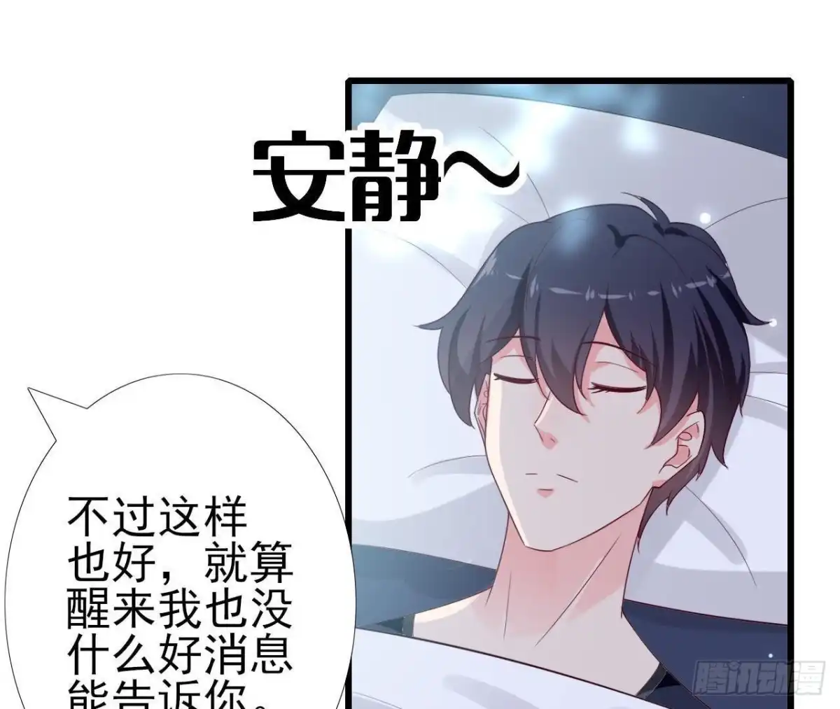 《爱在西元前》第224话 洛宇尘怎么了？ 第22页