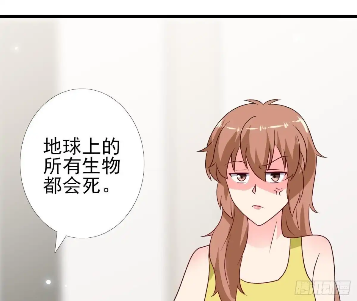 《爱在西元前》第224话 洛宇尘怎么了？ 第44页