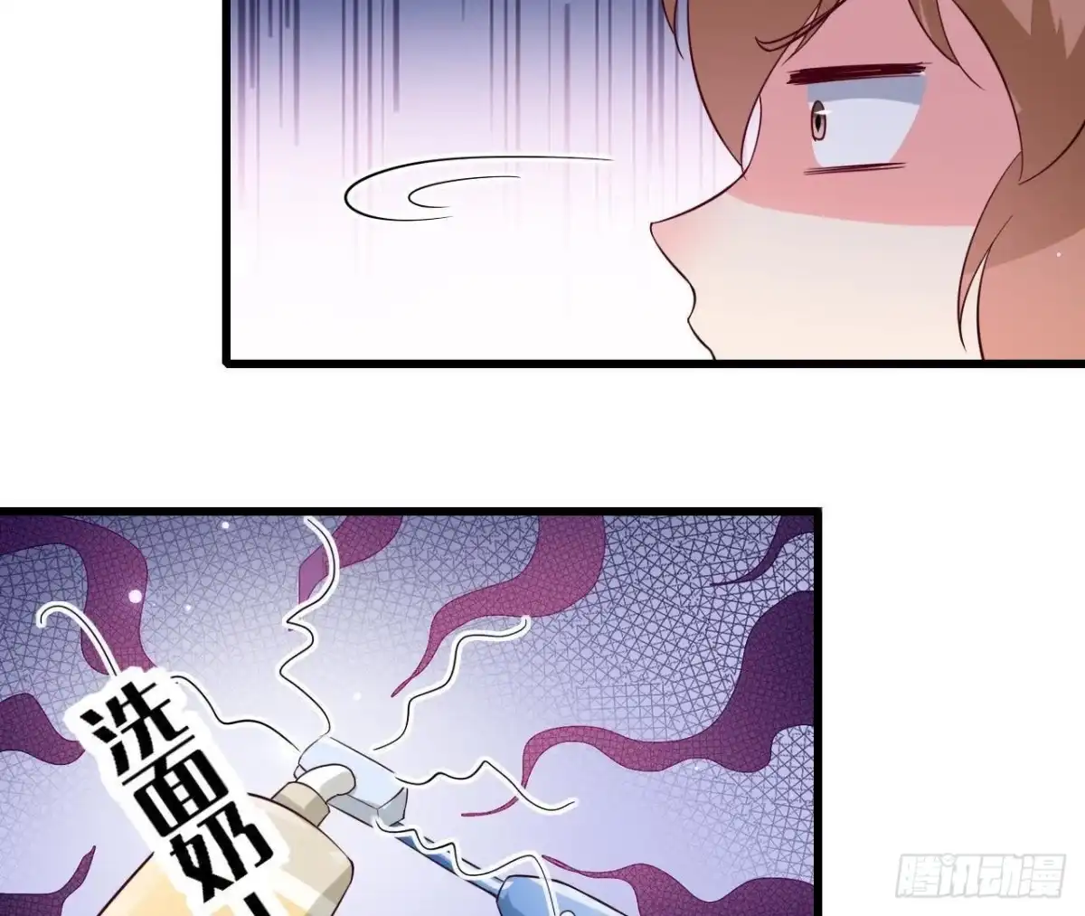 《爱在西元前》第224话 洛宇尘怎么了？ 第8页