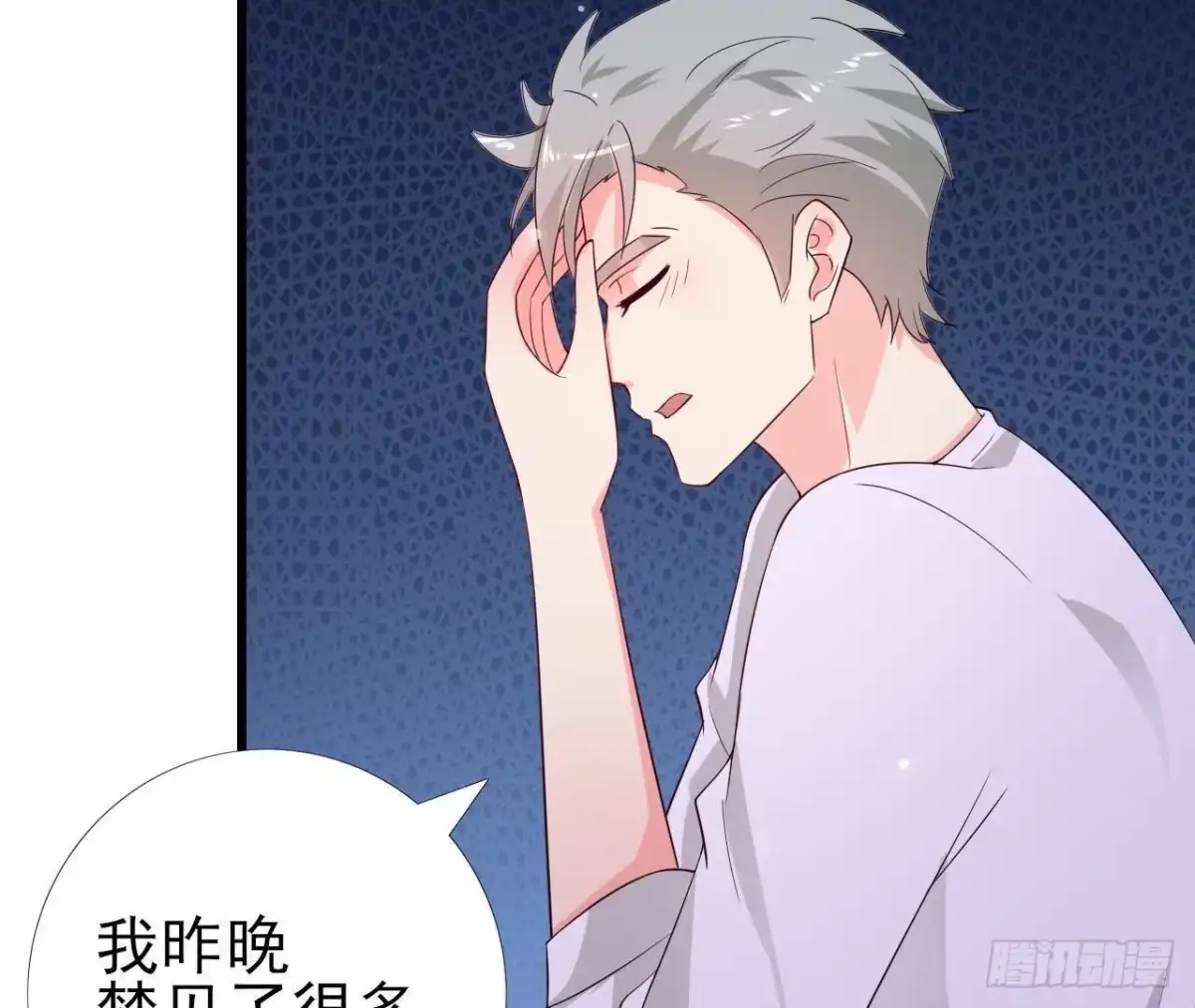 《爱在西元前》第224话 洛宇尘怎么了？ 第30页