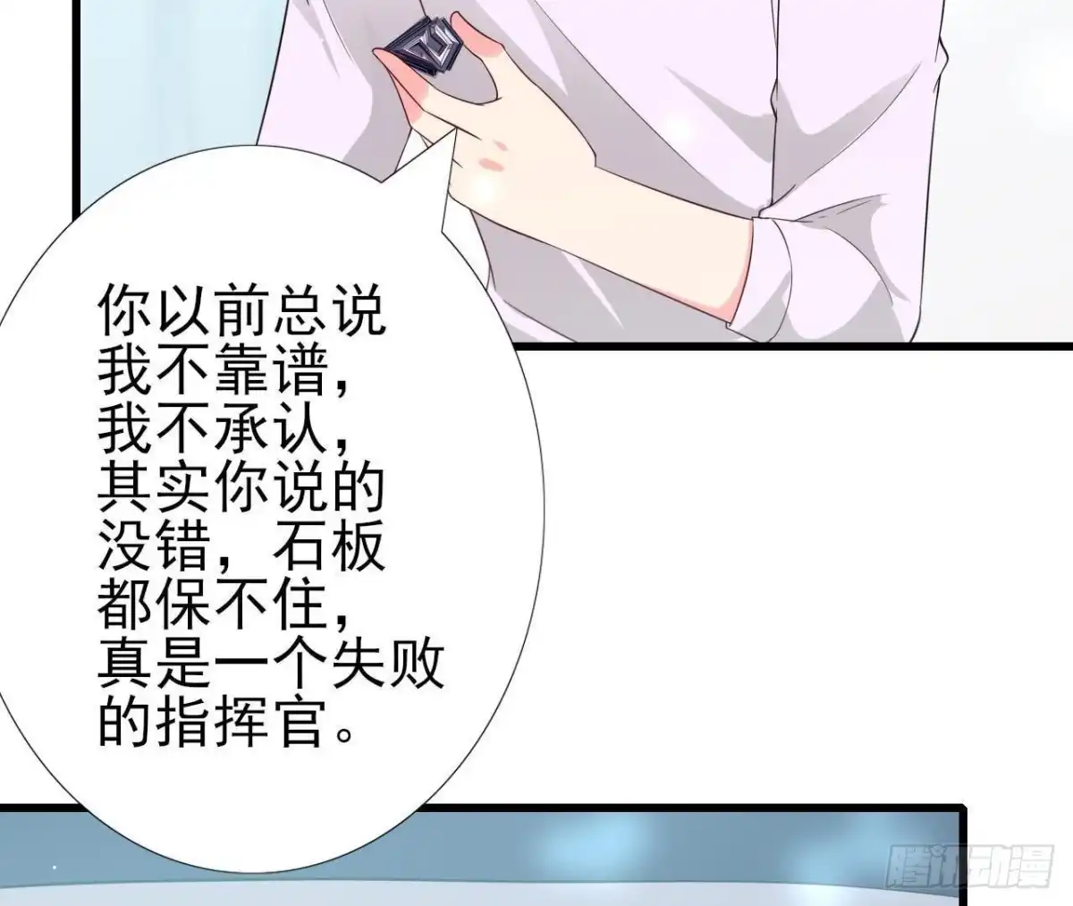《爱在西元前》第224话 洛宇尘怎么了？ 第27页