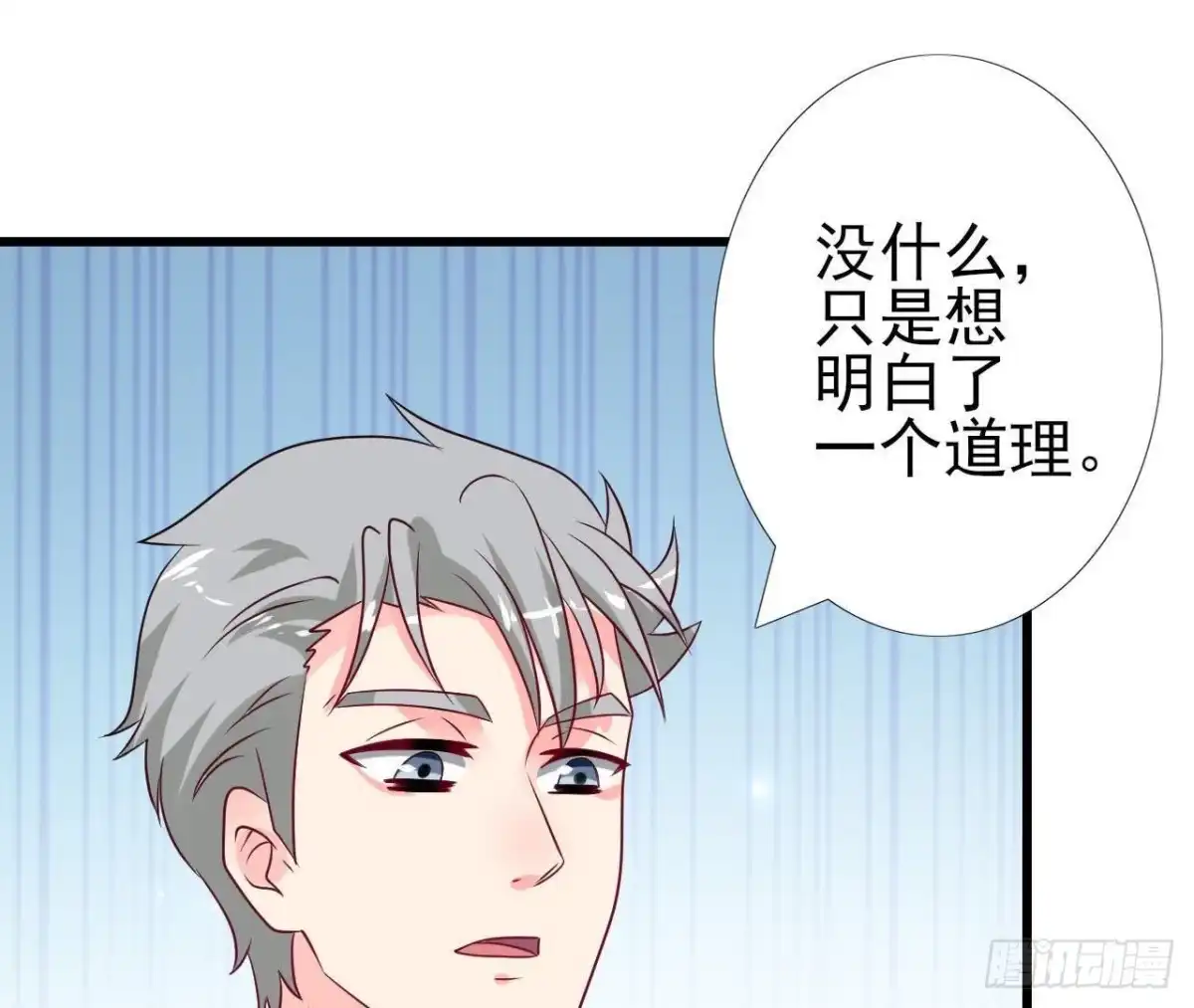 《爱在西元前》第224话 洛宇尘怎么了？ 第42页