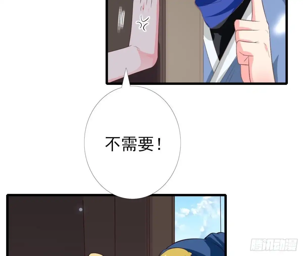 《爱在西元前》第225话 在下晴远 第18页