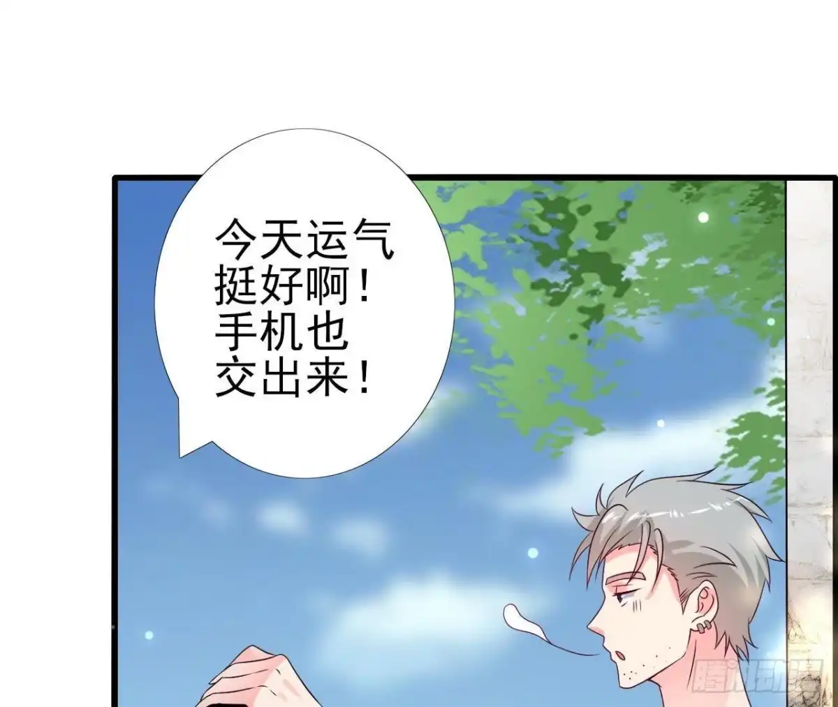 《爱在西元前》第225话 在下晴远 第42页