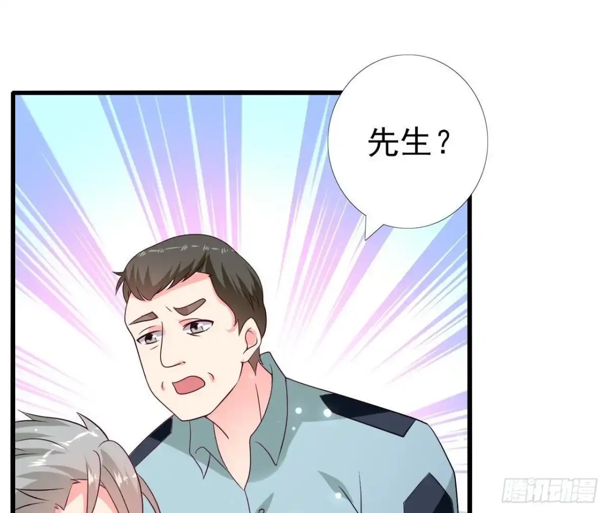 《爱在西元前》第225话 在下晴远 第49页