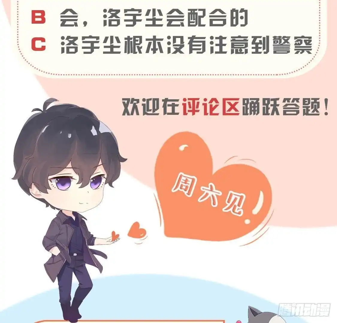 《爱在西元前》第225话 在下晴远 第55页