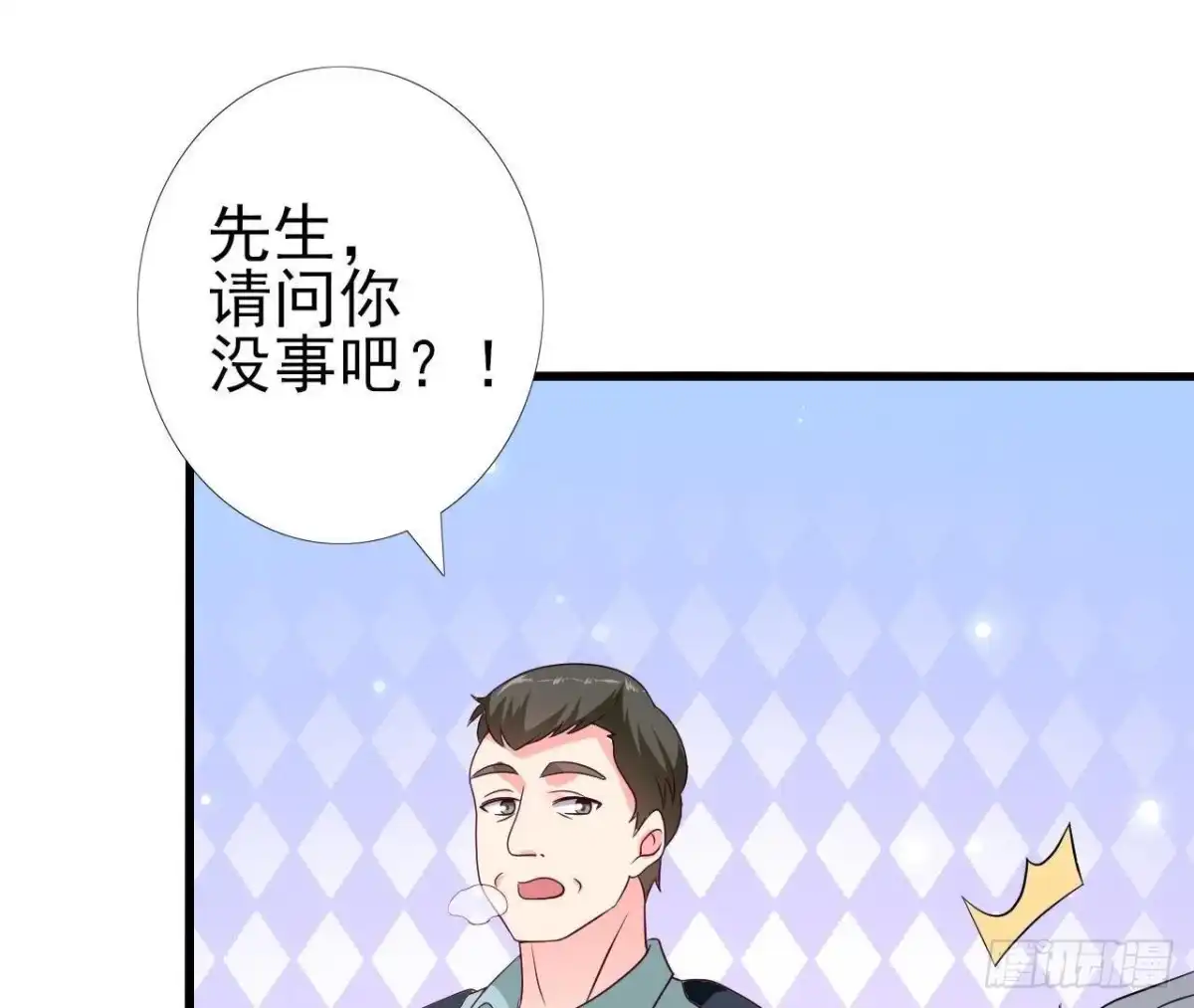 《爱在西元前》第225话 在下晴远 第47页