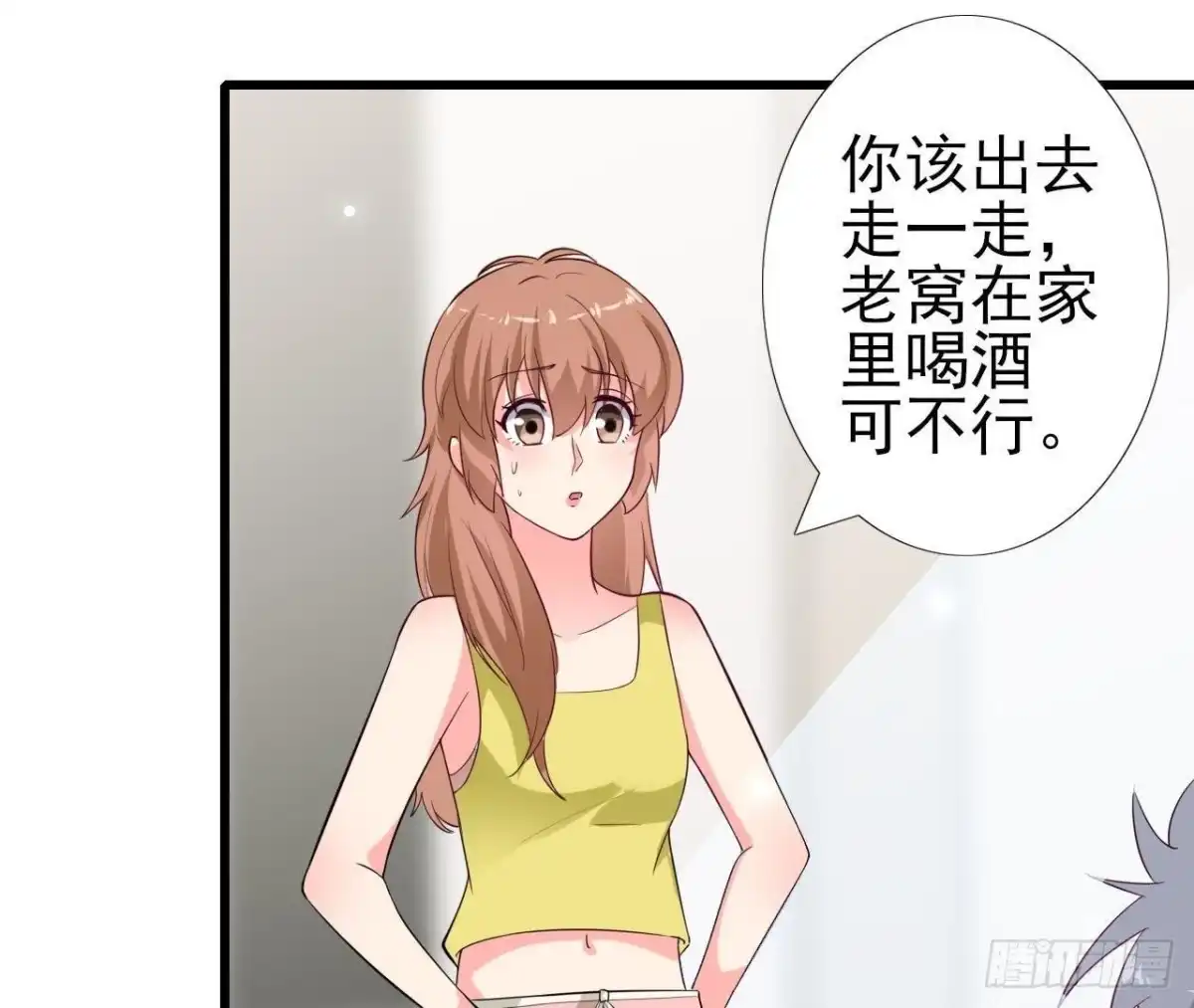《爱在西元前》第225话 在下晴远 第2页