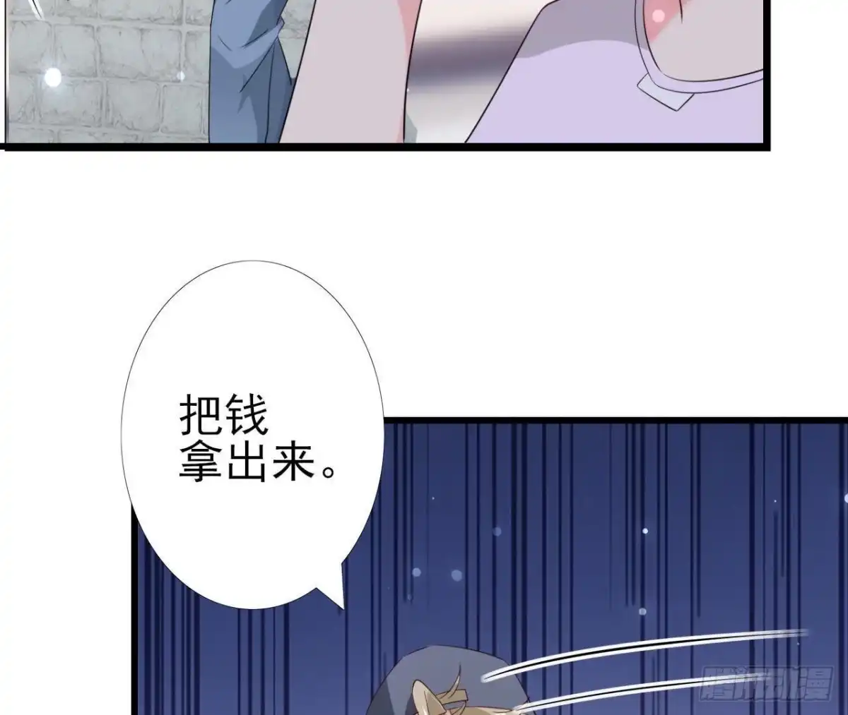 《爱在西元前》第225话 在下晴远 第39页