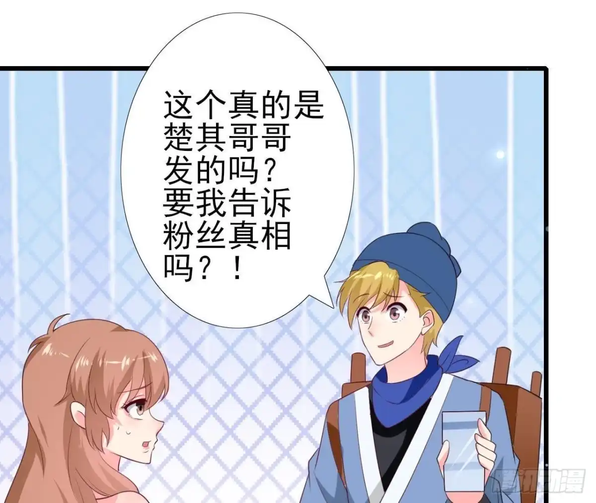 《爱在西元前》第225话 在下晴远 第22页