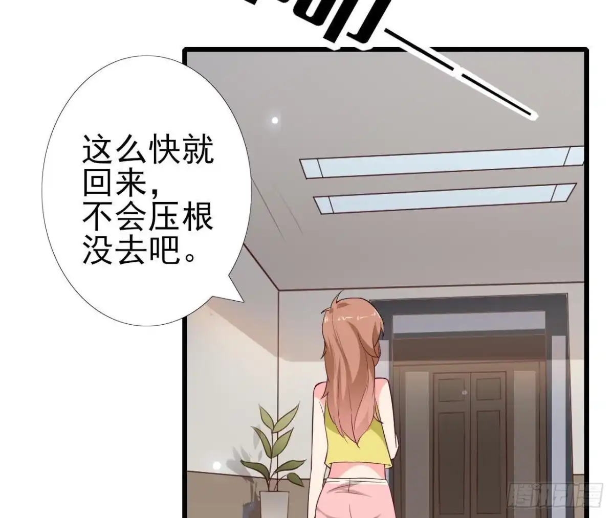 《爱在西元前》第225话 在下晴远 第10页