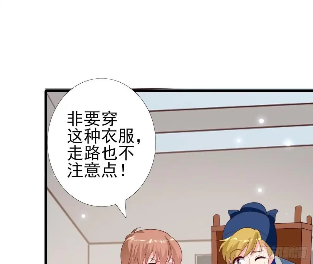 《爱在西元前》第225话 在下晴远 第28页