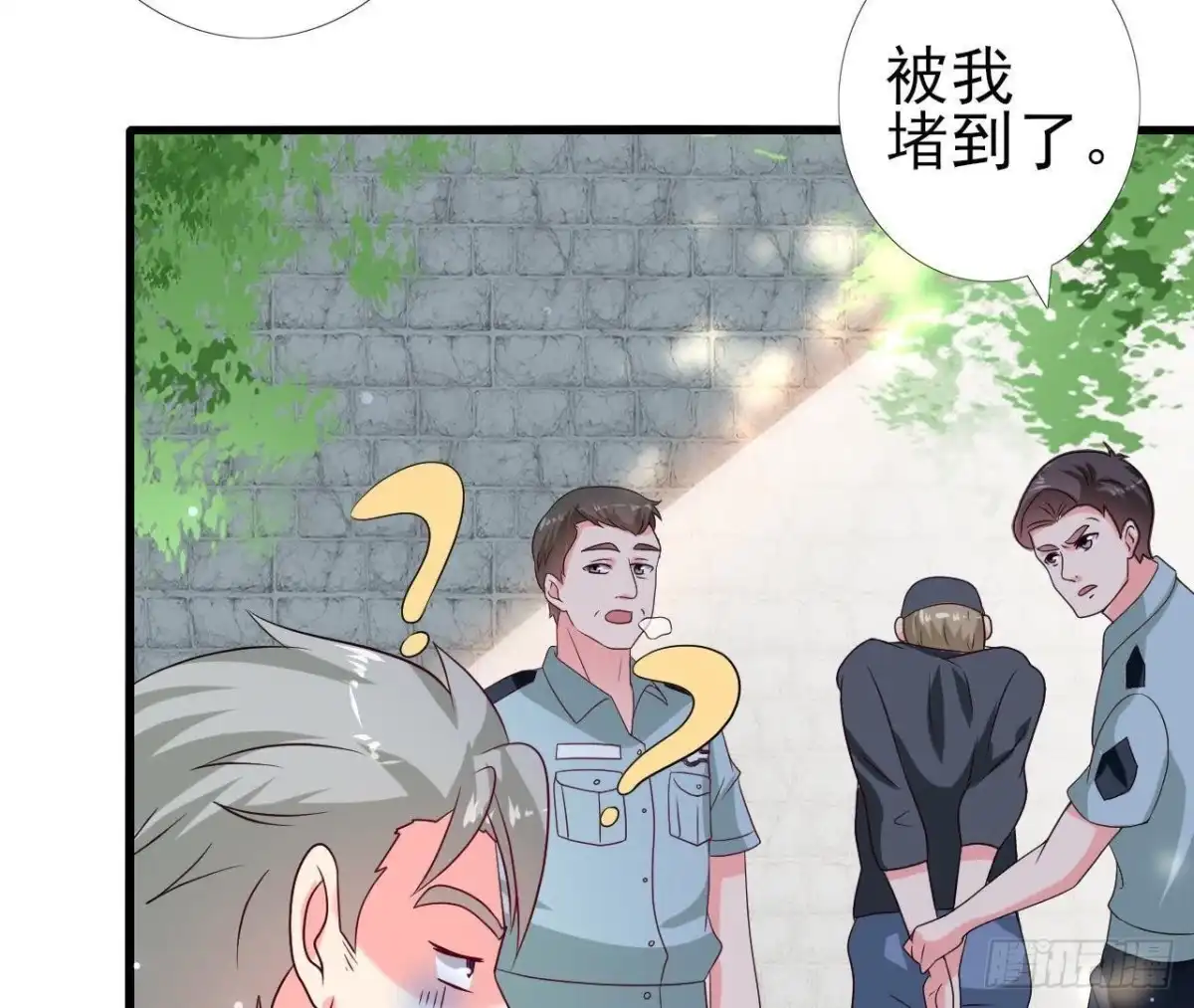 《爱在西元前》第225话 在下晴远 第51页