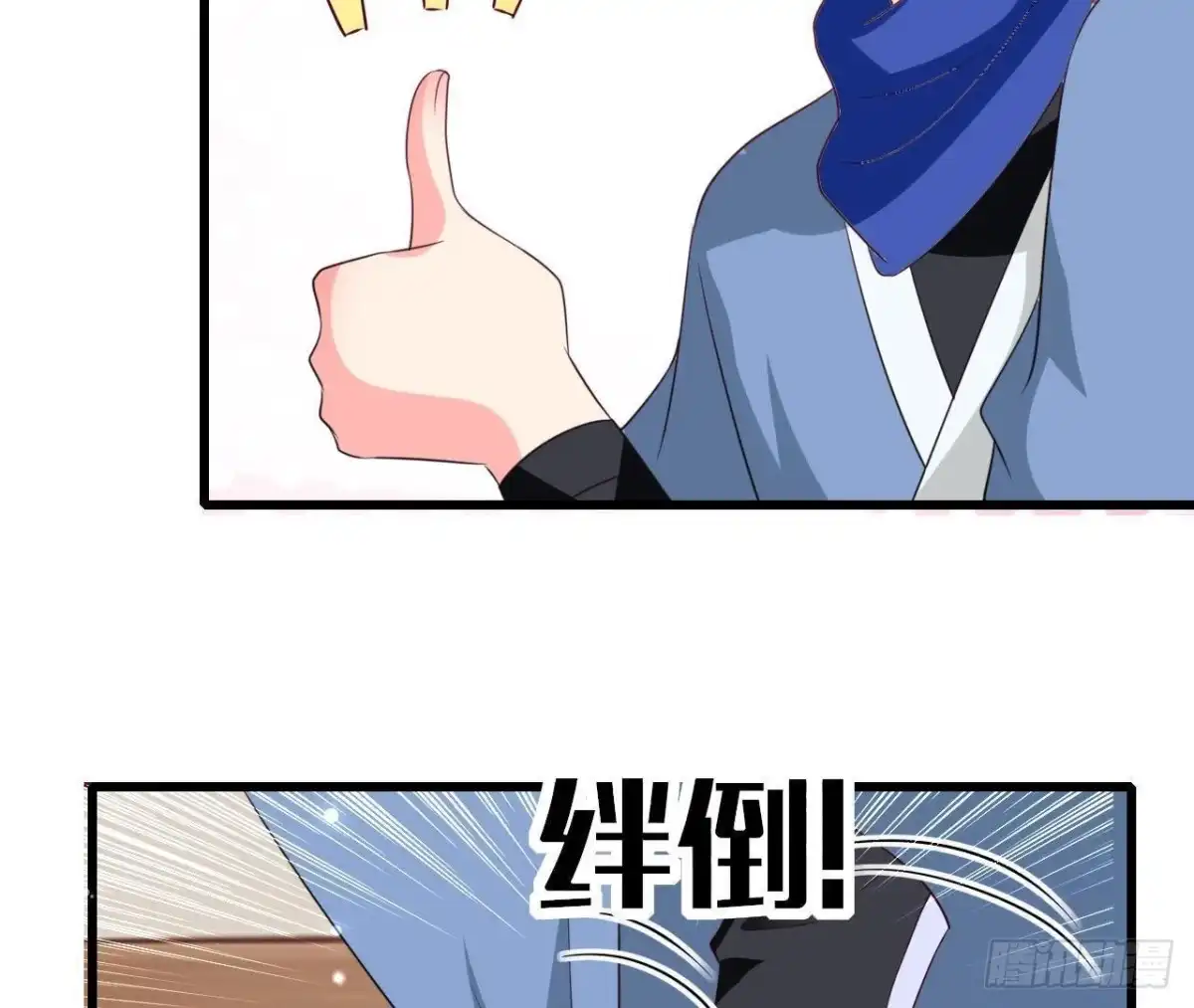 《爱在西元前》第225话 在下晴远 第25页