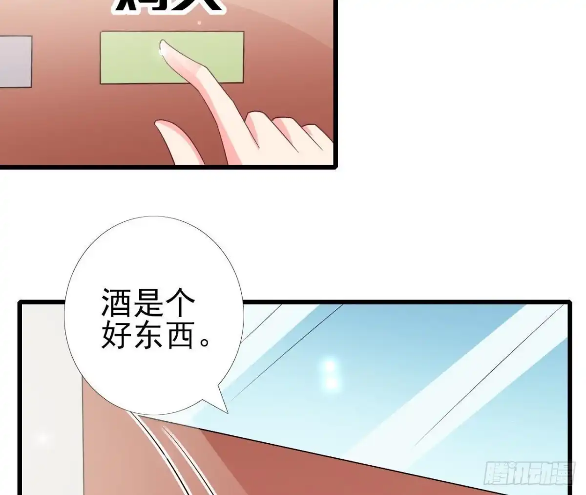 《爱在西元前》第225话 在下晴远 第35页
